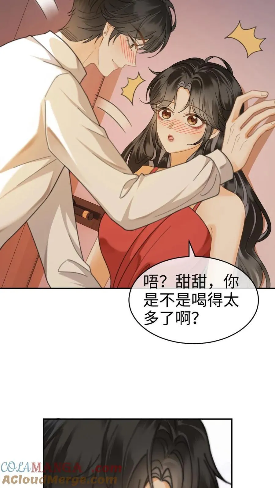 第369话 番外6 婚礼 第25页