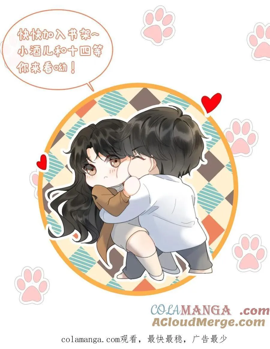 第369话 番外6 婚礼 第29页