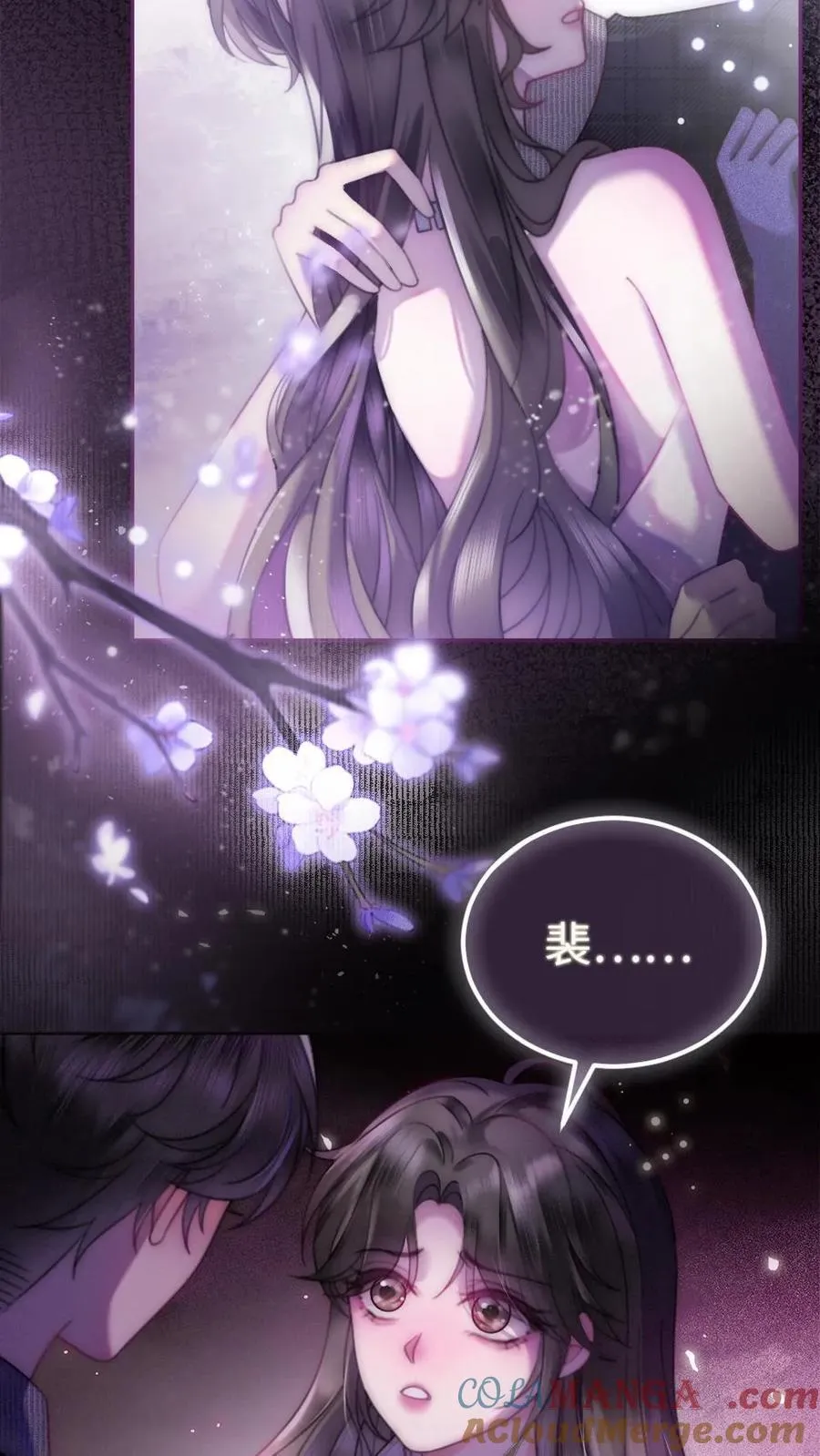 第370话 番外7 洞房花烛夜 第3页