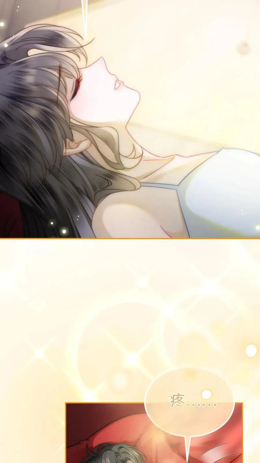 第370话 番外7 洞房花烛夜 第10页