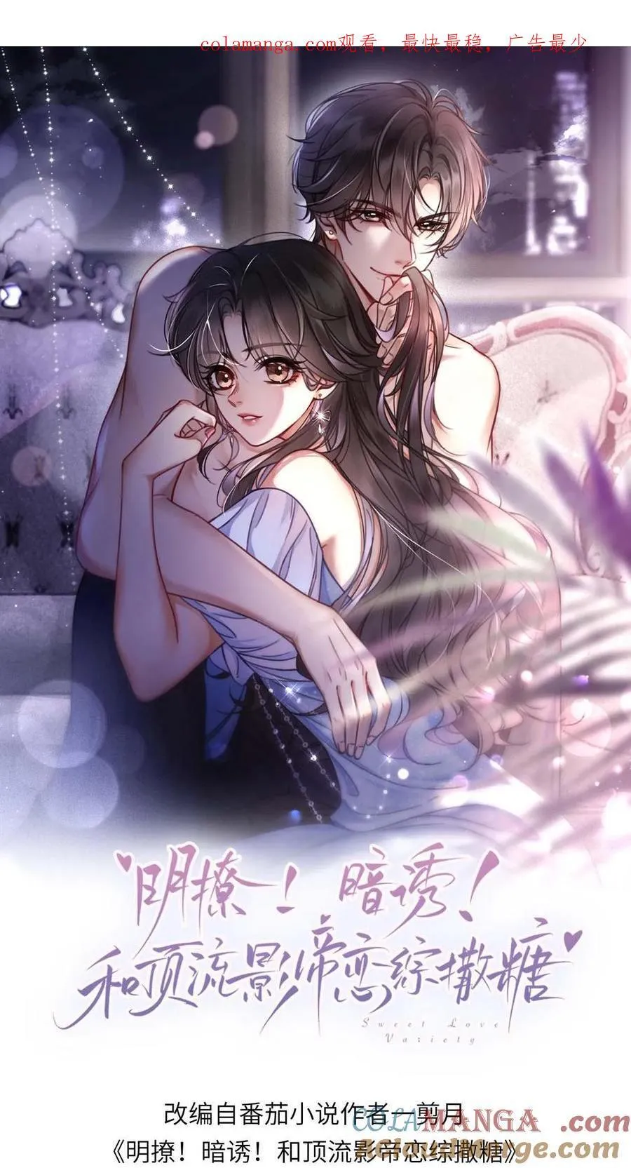 第371话 番外8 小酒儿怀孕 第1页