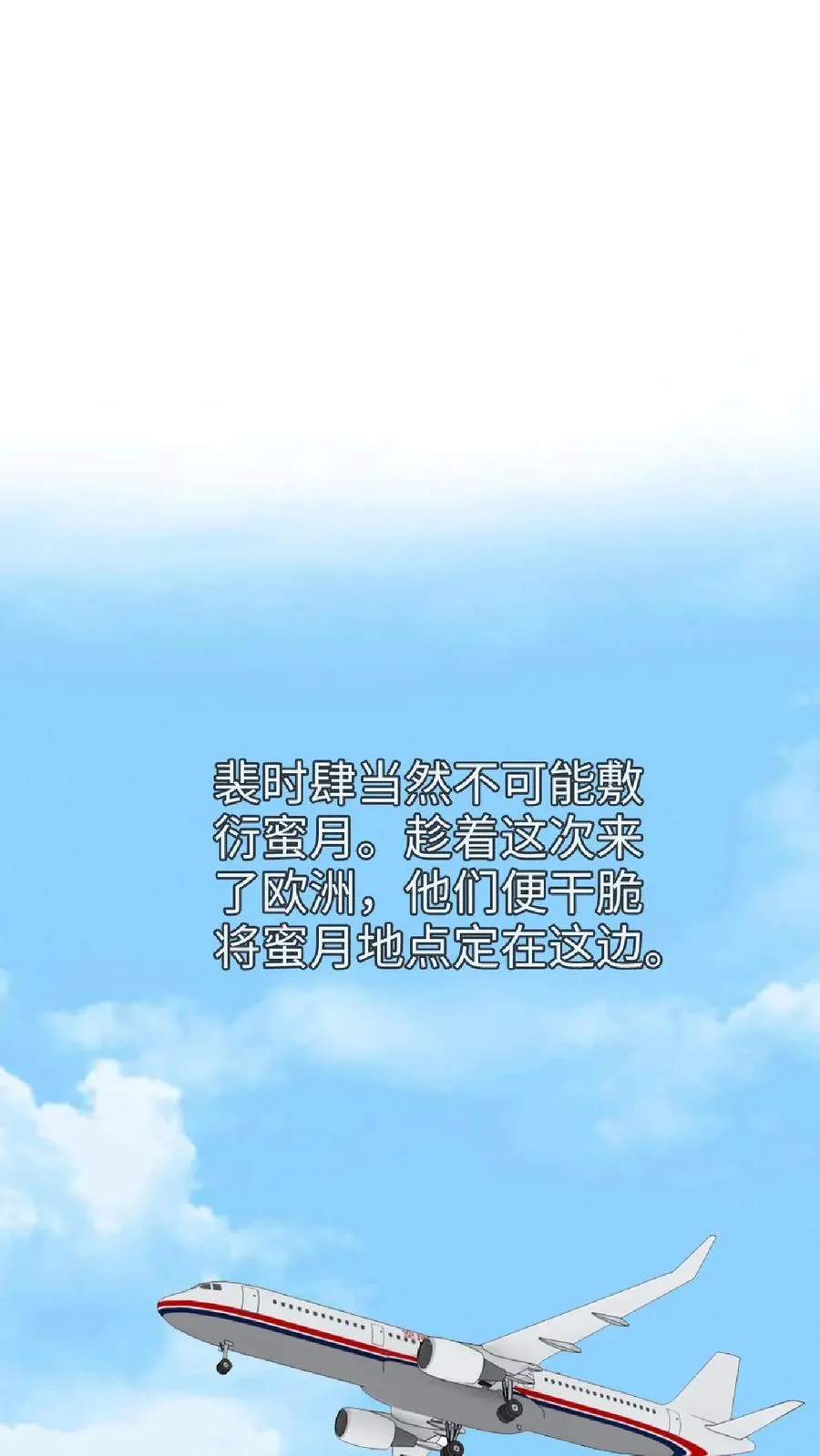 第371话 番外8 小酒儿怀孕 第2页