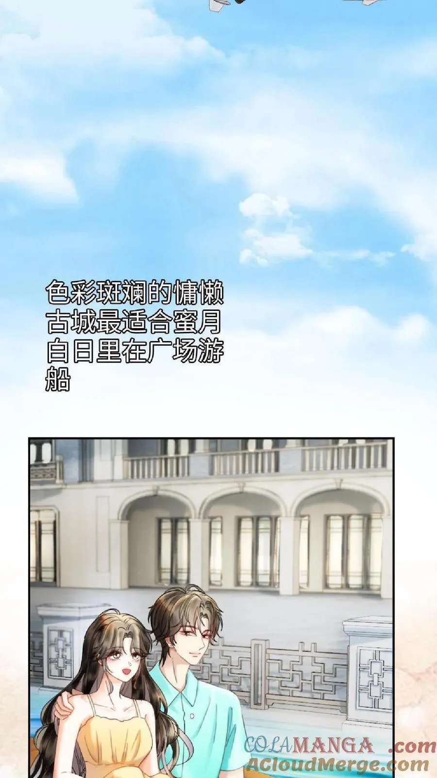 第371话 番外8 小酒儿怀孕 第3页