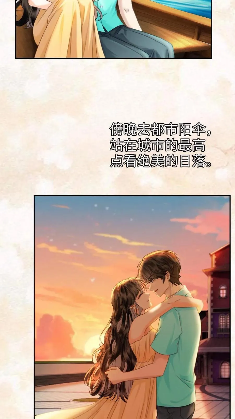 第371话 番外8 小酒儿怀孕 第4页