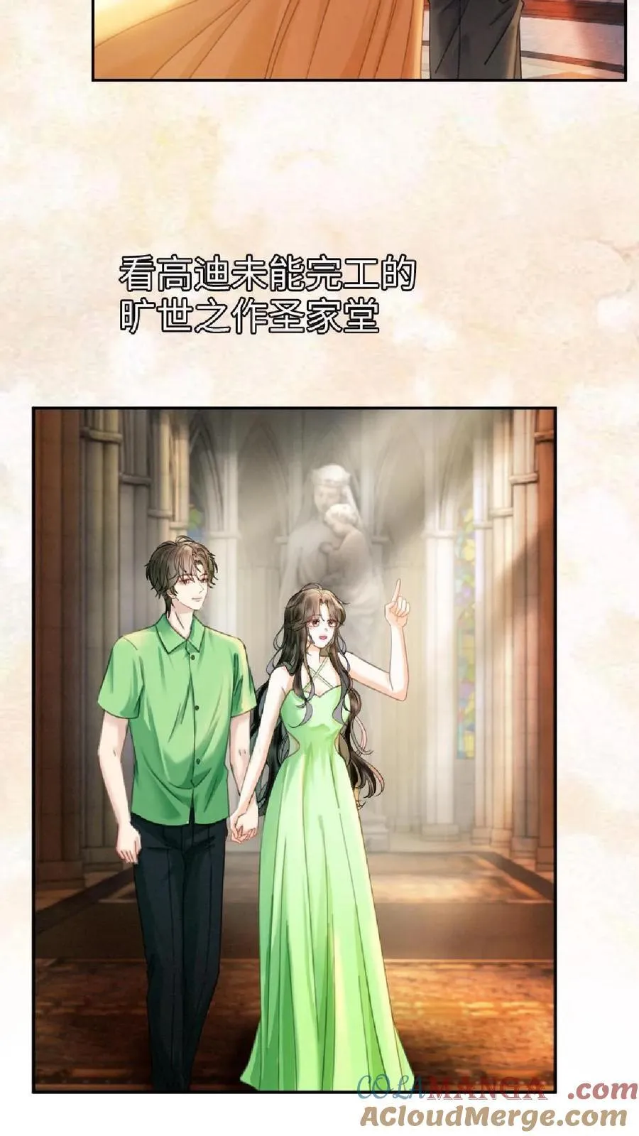 第371话 番外8 小酒儿怀孕 第5页