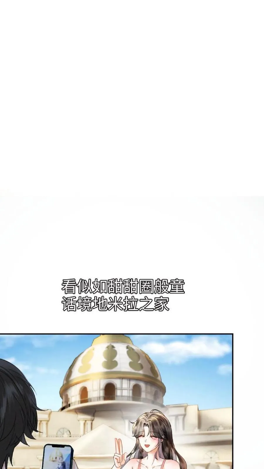 第371话 番外8 小酒儿怀孕 第6页