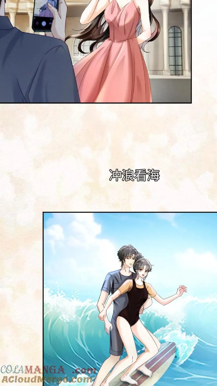 第371话 番外8 小酒儿怀孕 第7页