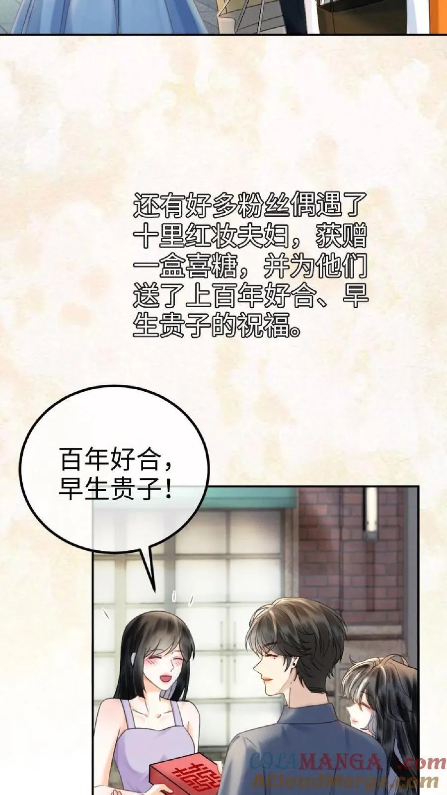 第371话 番外8 小酒儿怀孕 第9页