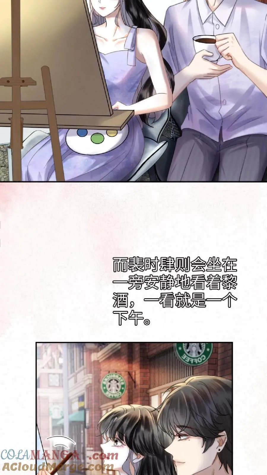 第371话 番外8 小酒儿怀孕 第11页