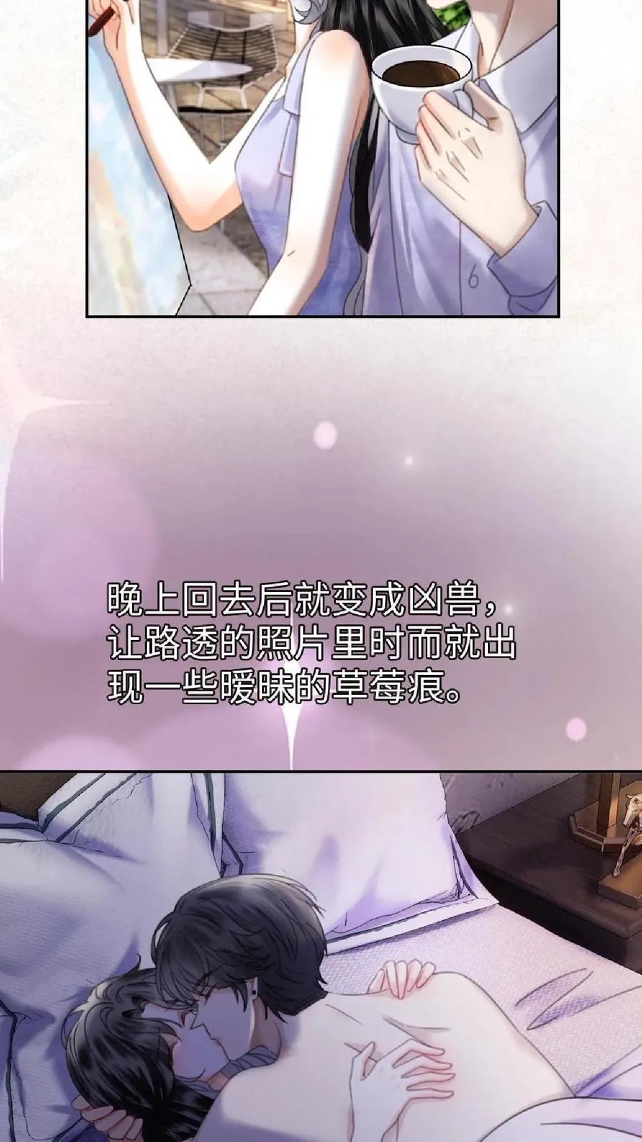第371话 番外8 小酒儿怀孕 第12页