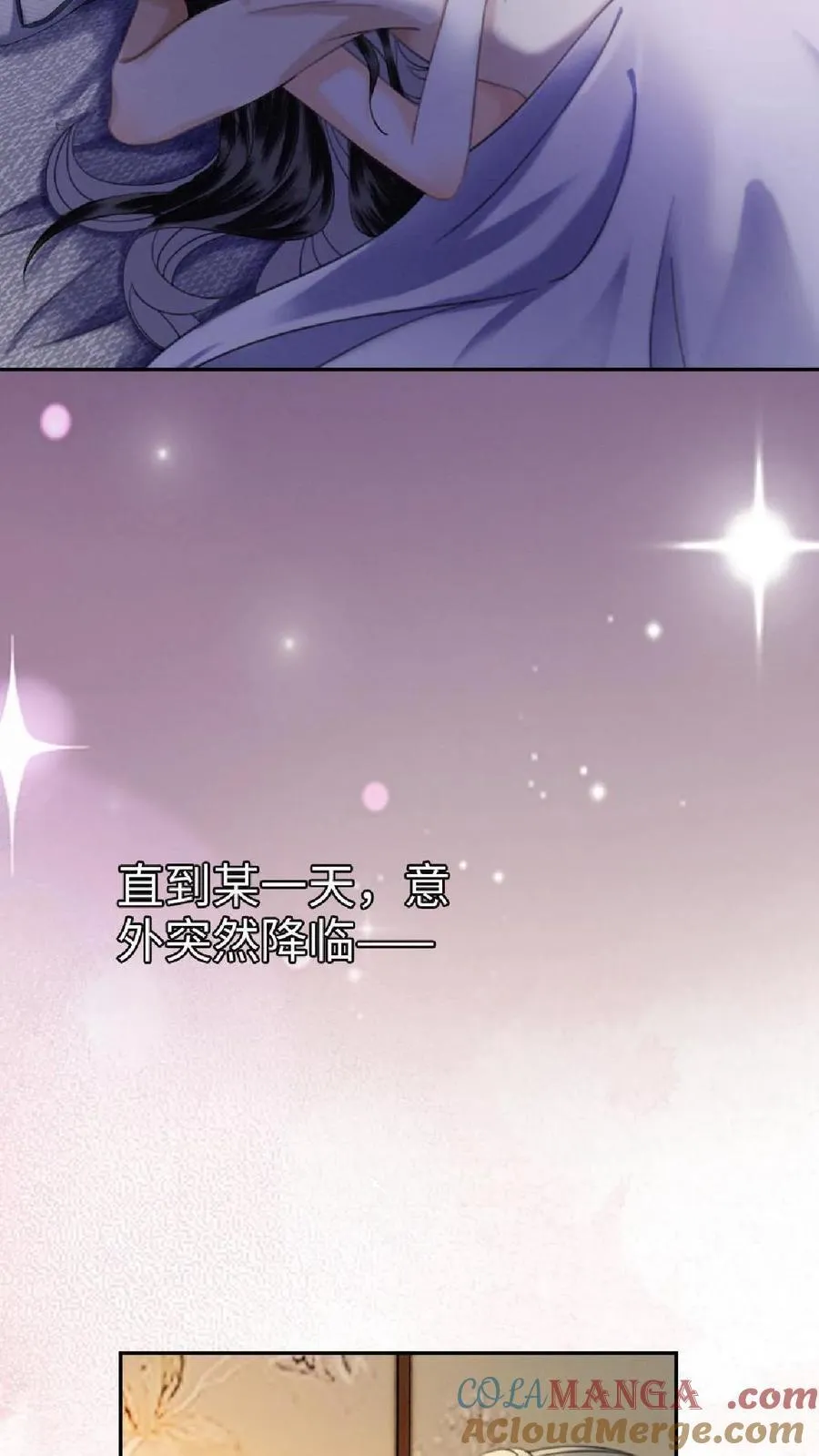 第371话 番外8 小酒儿怀孕 第13页