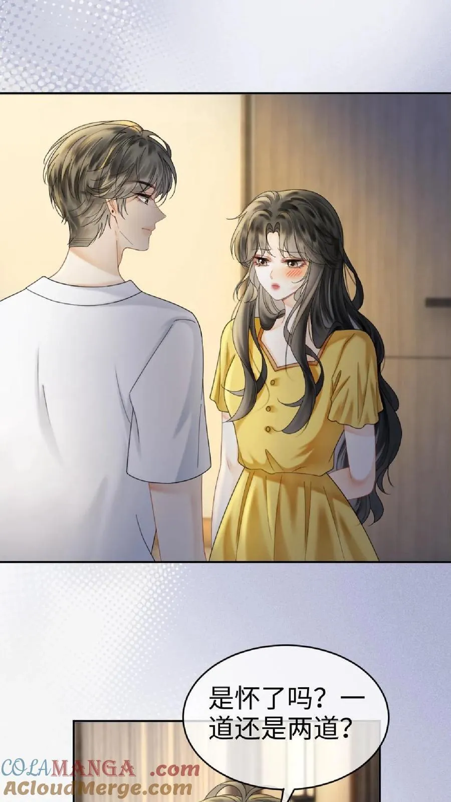 第371话 番外8 小酒儿怀孕 第21页