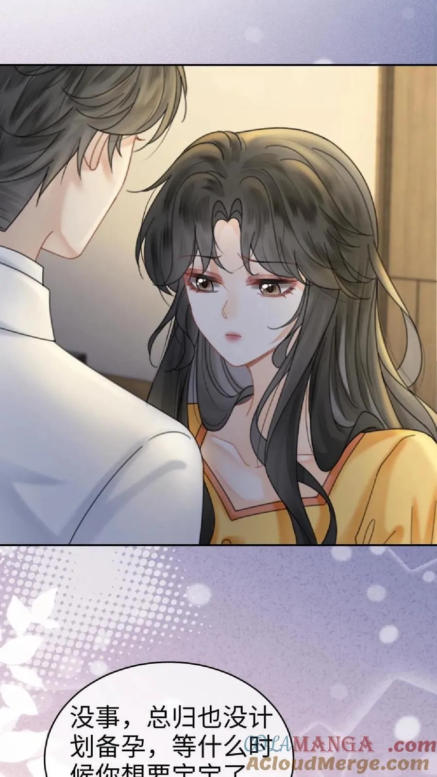 第371话 番外8 小酒儿怀孕 第23页