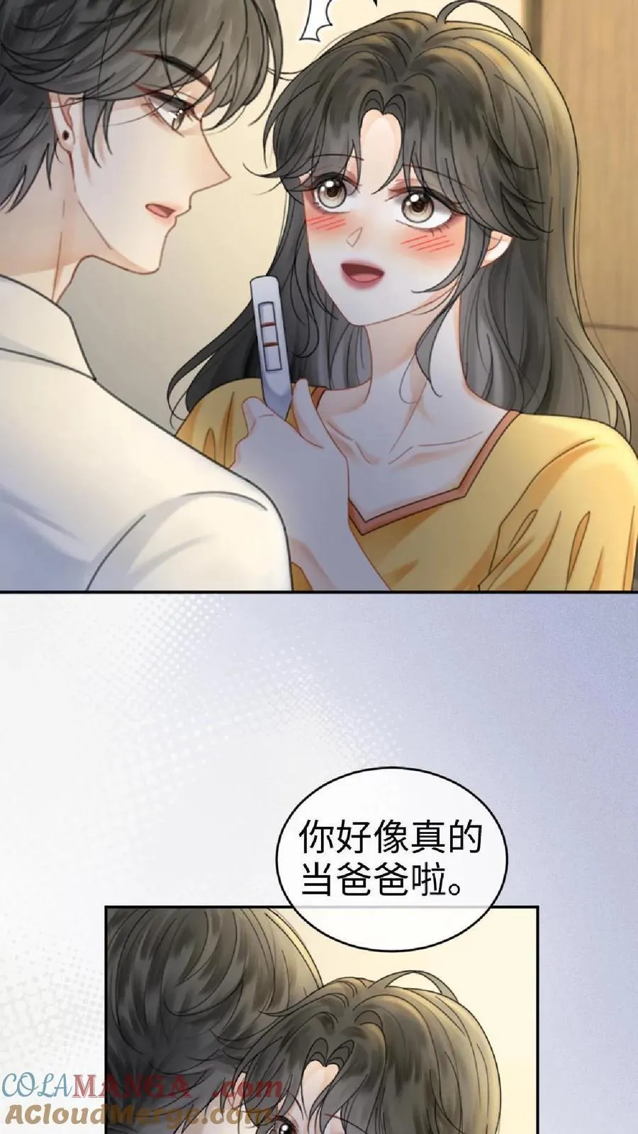 第371话 番外8 小酒儿怀孕 第25页