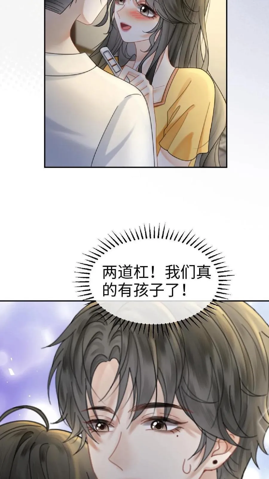 第371话 番外8 小酒儿怀孕 第26页