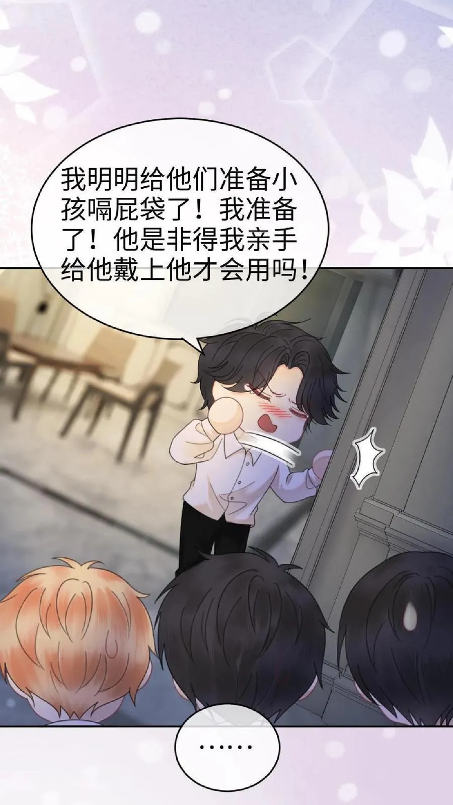 第371话 番外8 小酒儿怀孕 第28页