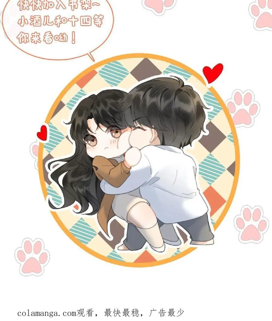 第371话 番外8 小酒儿怀孕 第32页