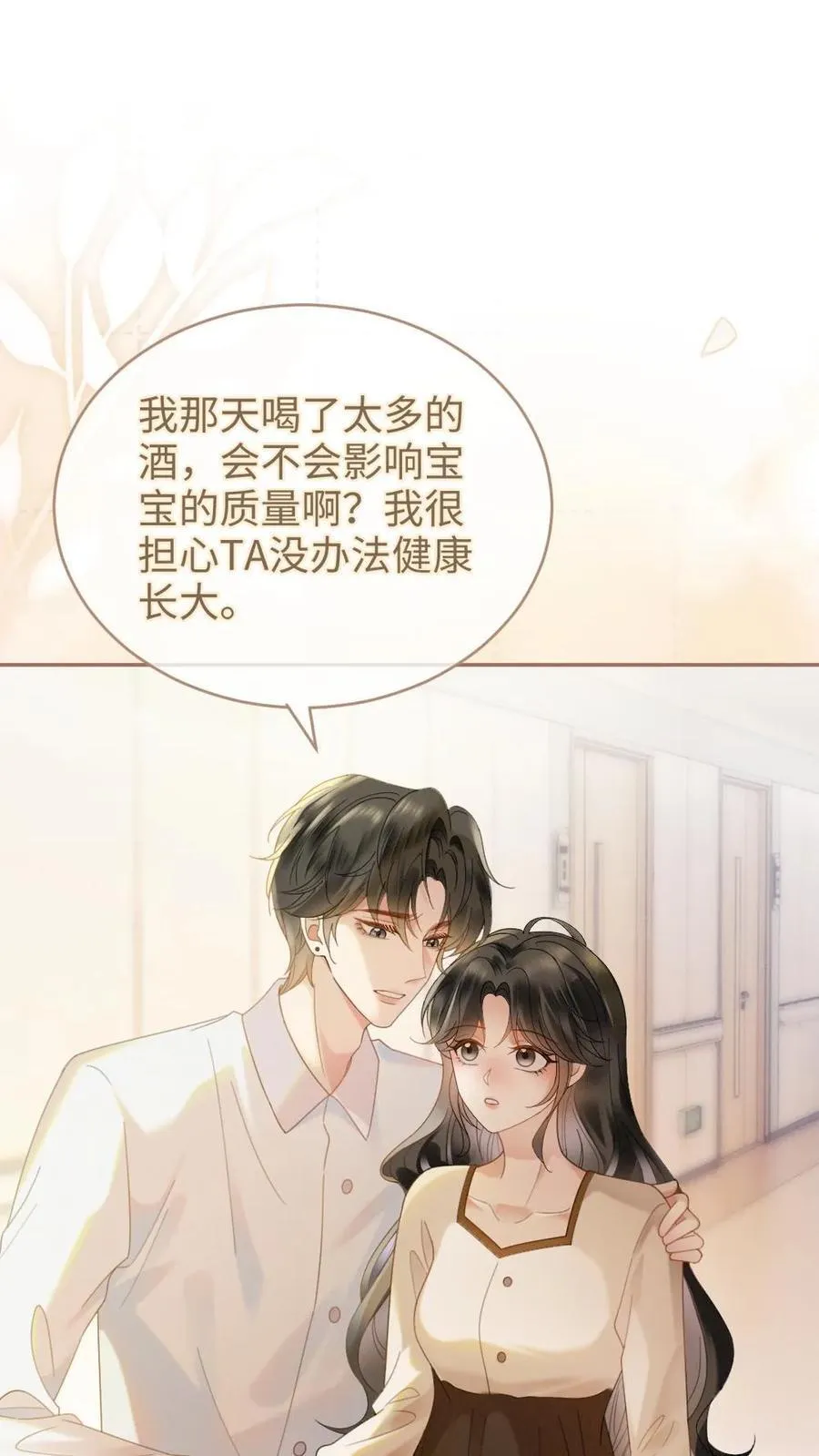 第372话 番外9 超豪华产检阵容 第2页