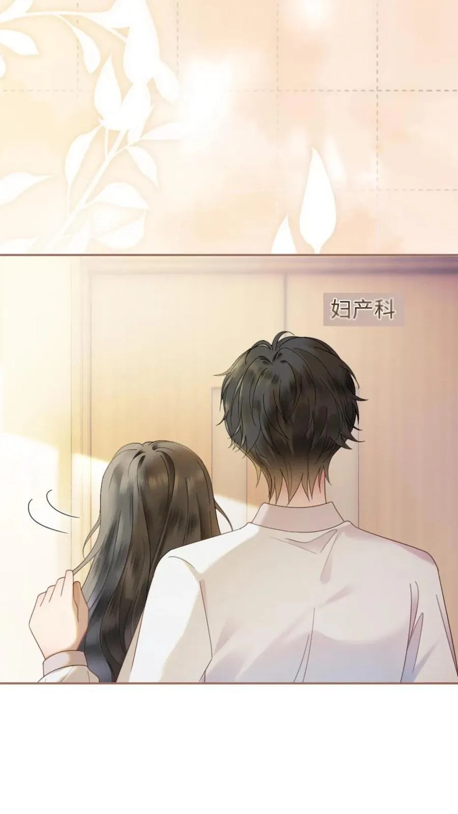 第372话 番外9 超豪华产检阵容 第4页