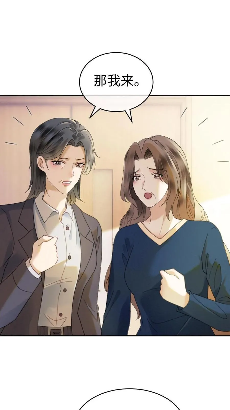 第372话 番外9 超豪华产检阵容 第8页