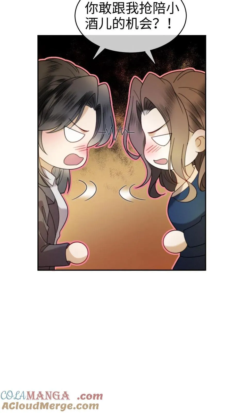 第372话 番外9 超豪华产检阵容 第9页