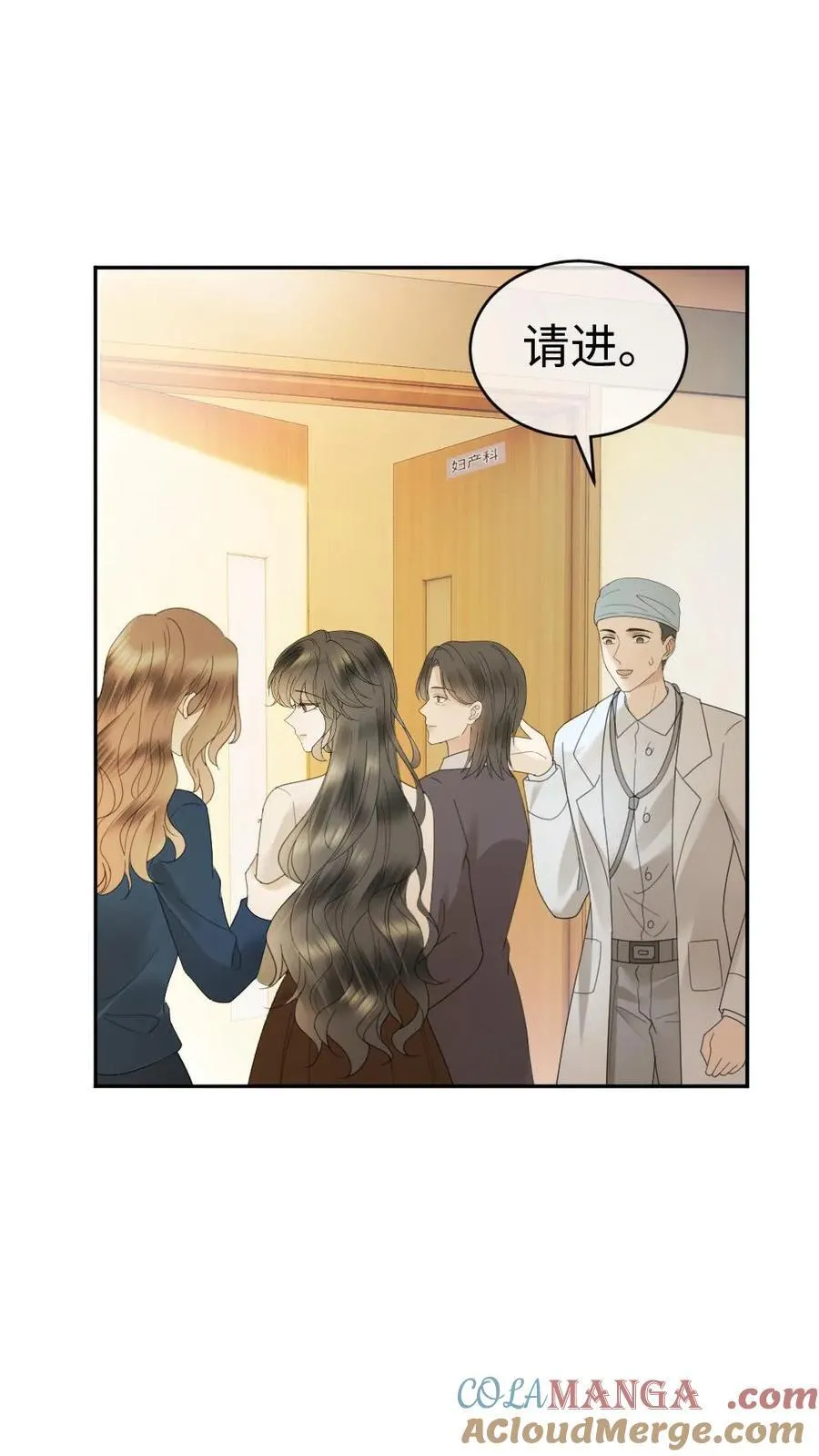 第372话 番外9 超豪华产检阵容 第11页