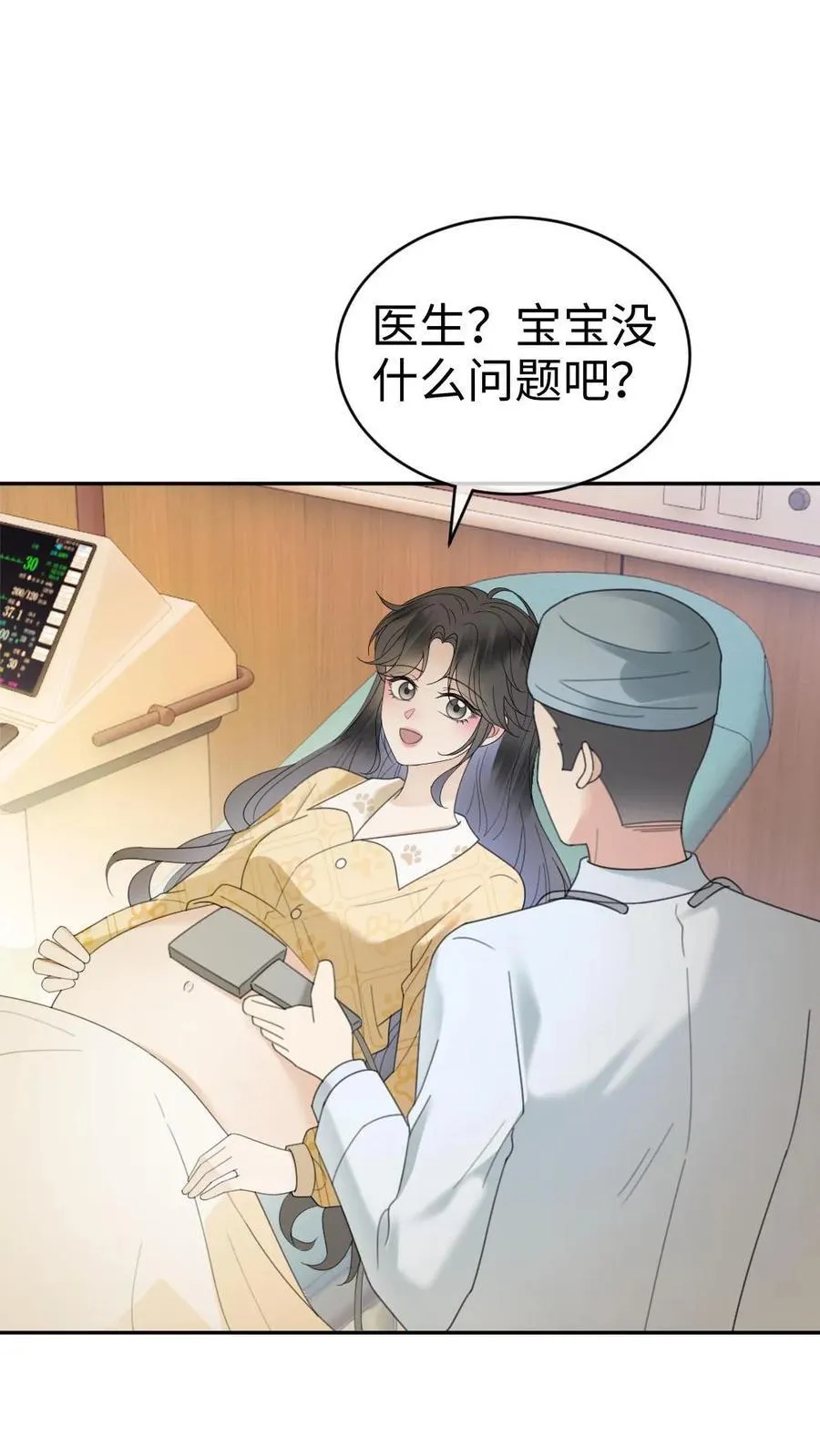第372话 番外9 超豪华产检阵容 第12页