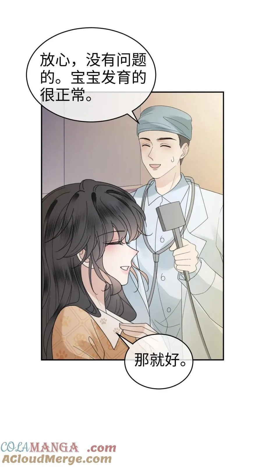 第372话 番外9 超豪华产检阵容 第13页