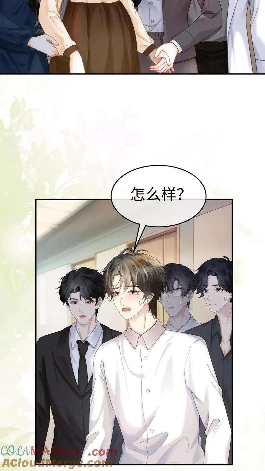 第372话 番外9 超豪华产检阵容 第15页