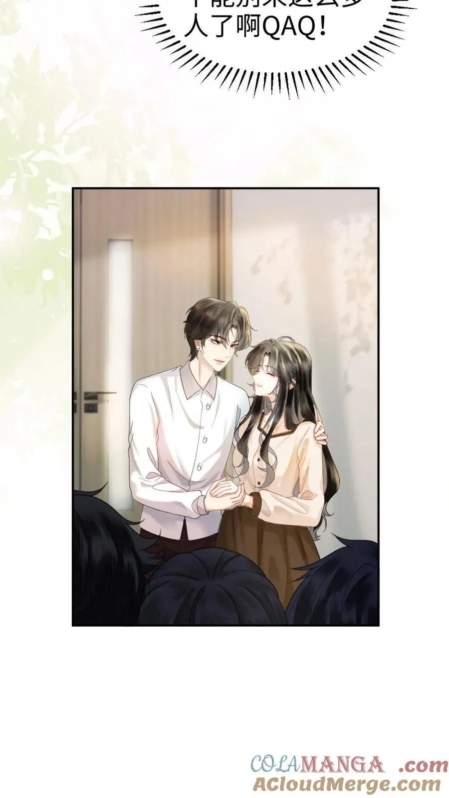 第372话 番外9 超豪华产检阵容 第17页