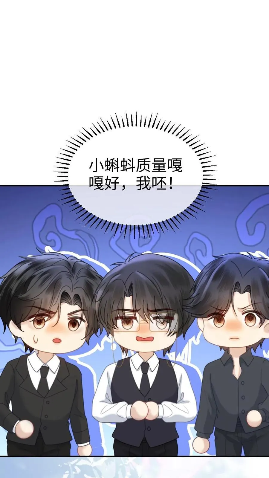 第372话 番外9 超豪华产检阵容 第18页