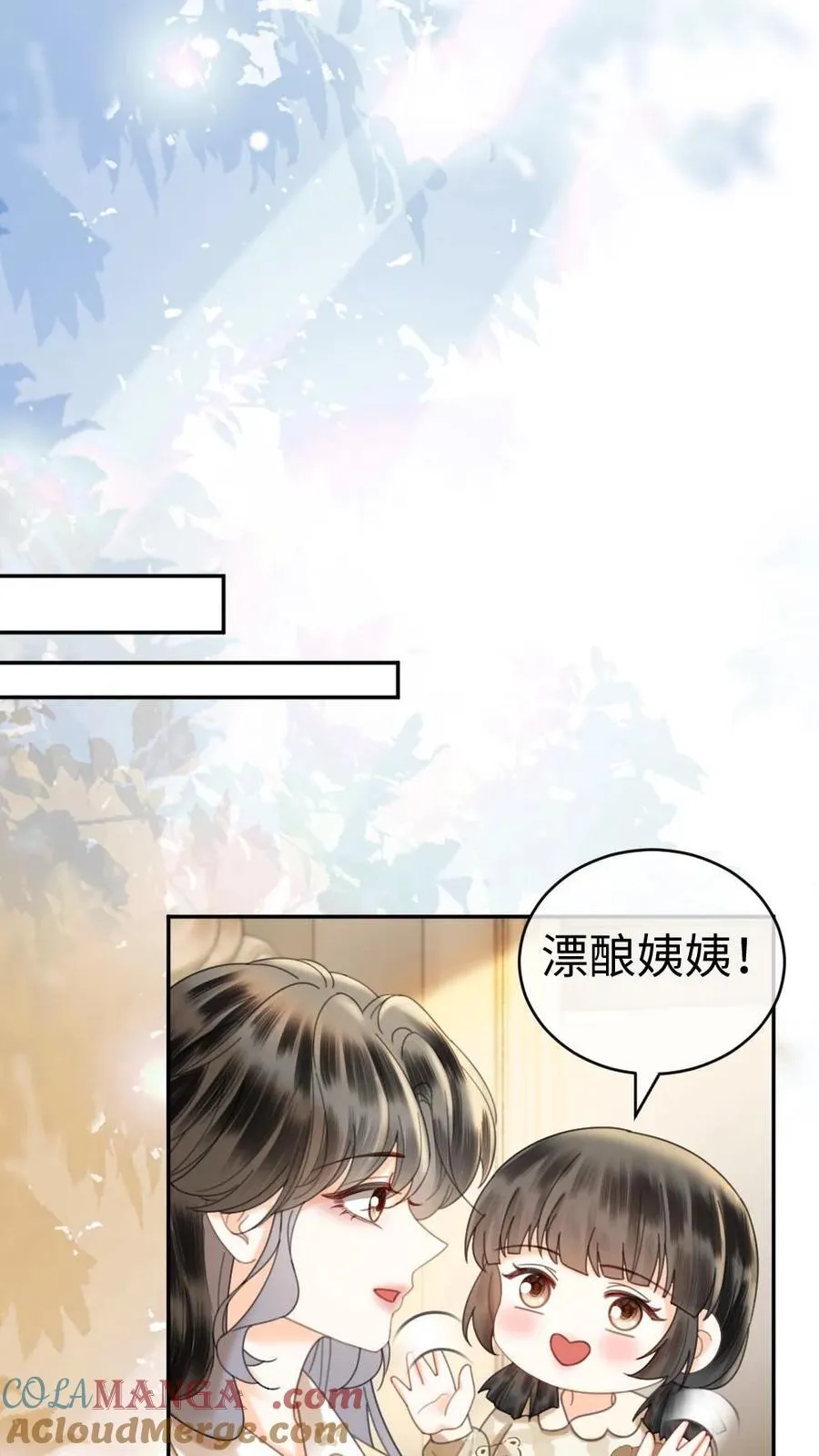 第372话 番外9 超豪华产检阵容 第19页