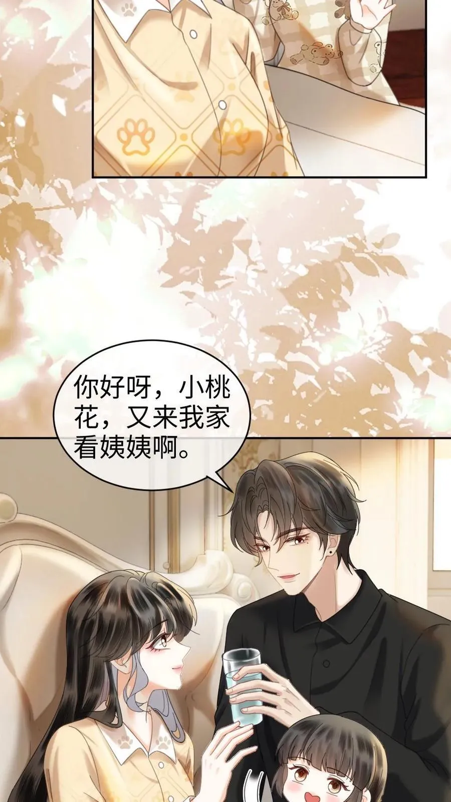 第372话 番外9 超豪华产检阵容 第20页