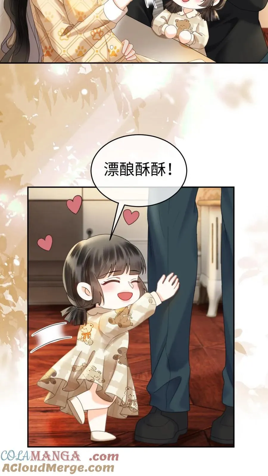 第372话 番外9 超豪华产检阵容 第21页