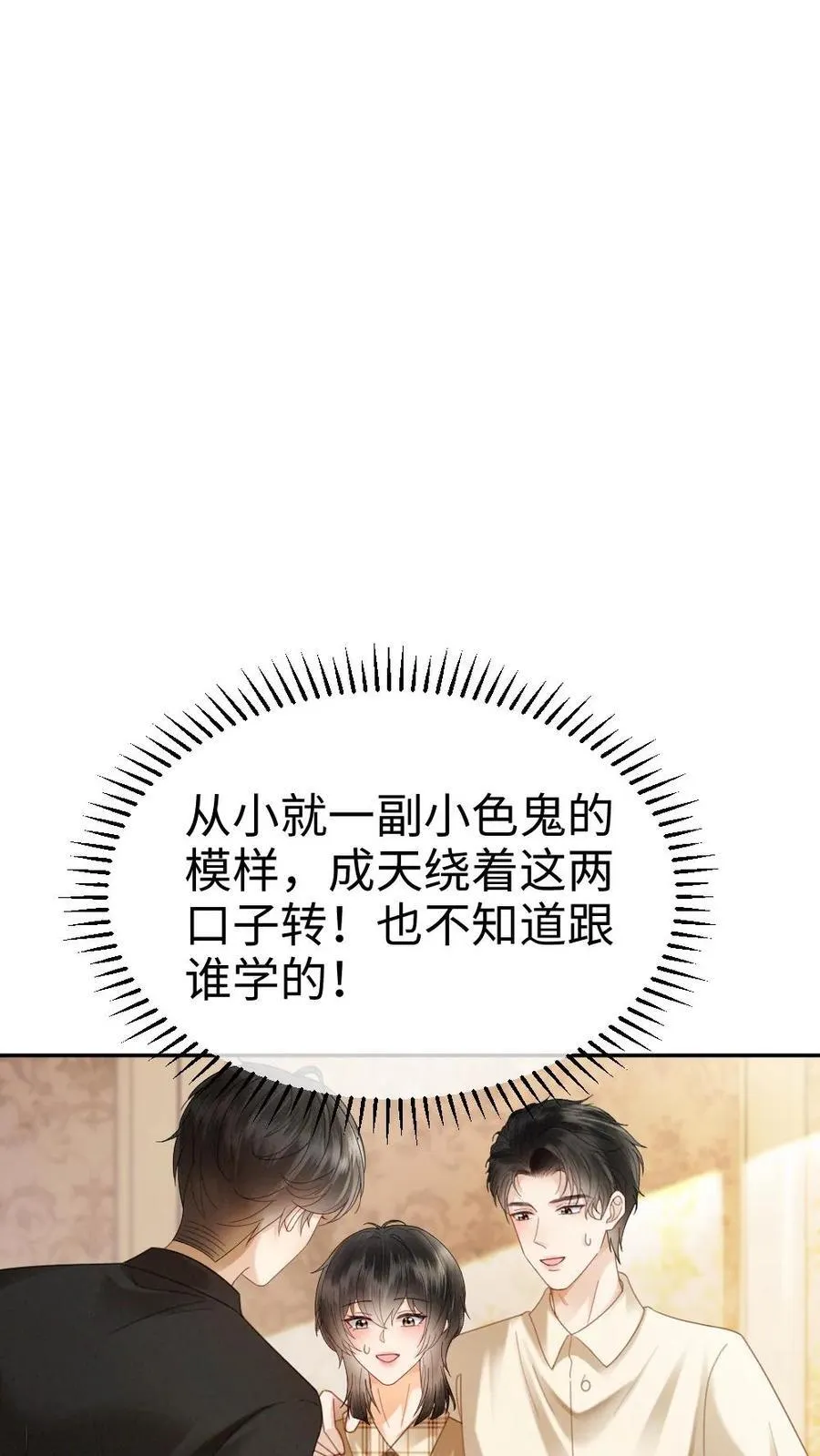 第372话 番外9 超豪华产检阵容 第22页