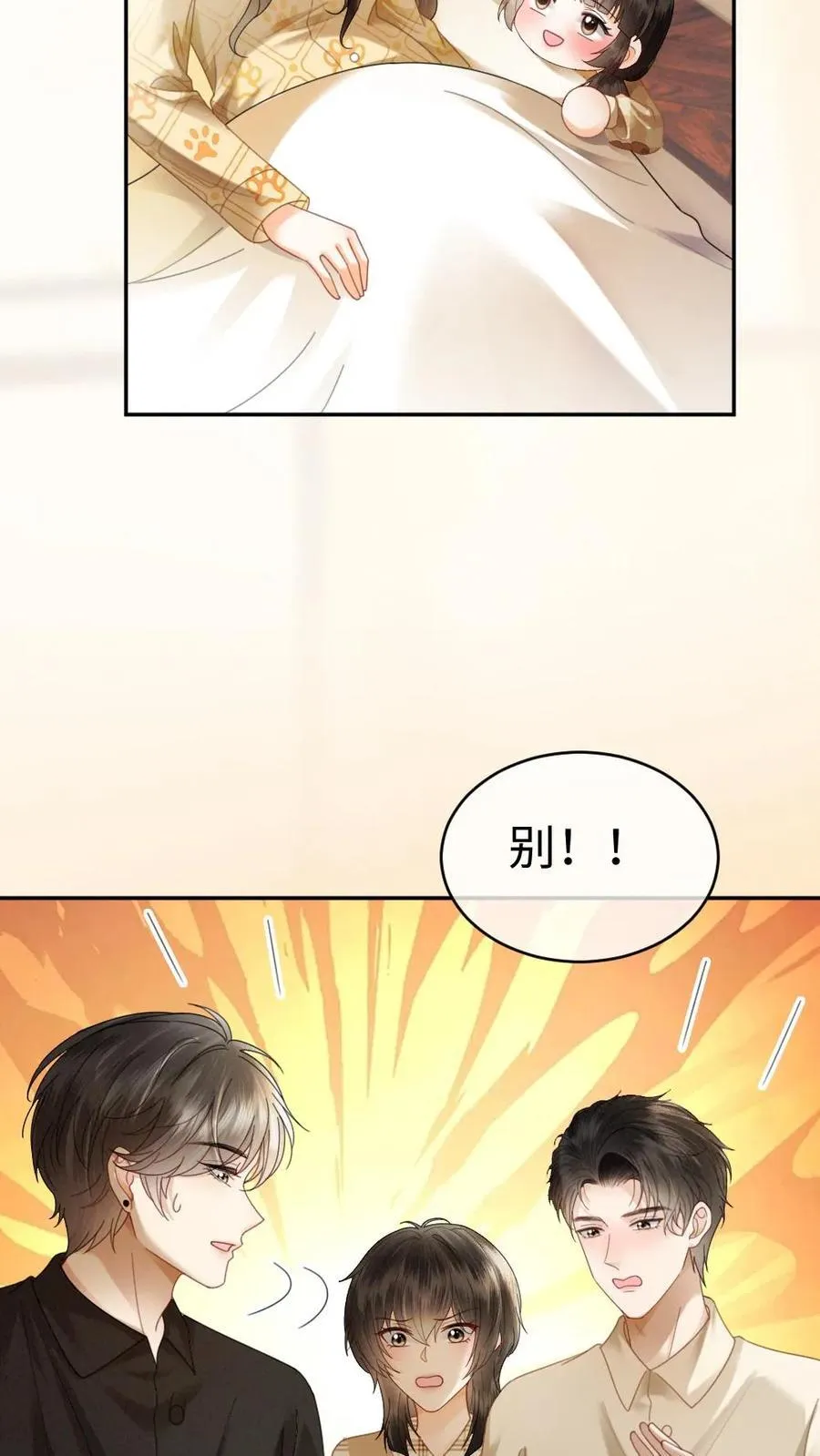 第372话 番外9 超豪华产检阵容 第24页
