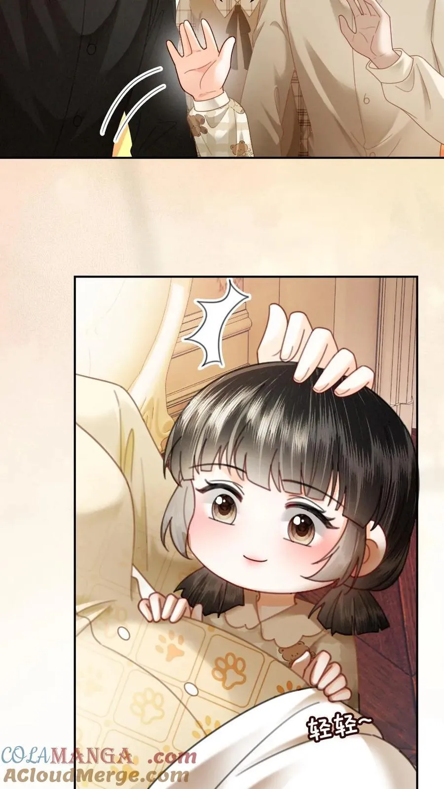 第372话 番外9 超豪华产检阵容 第25页