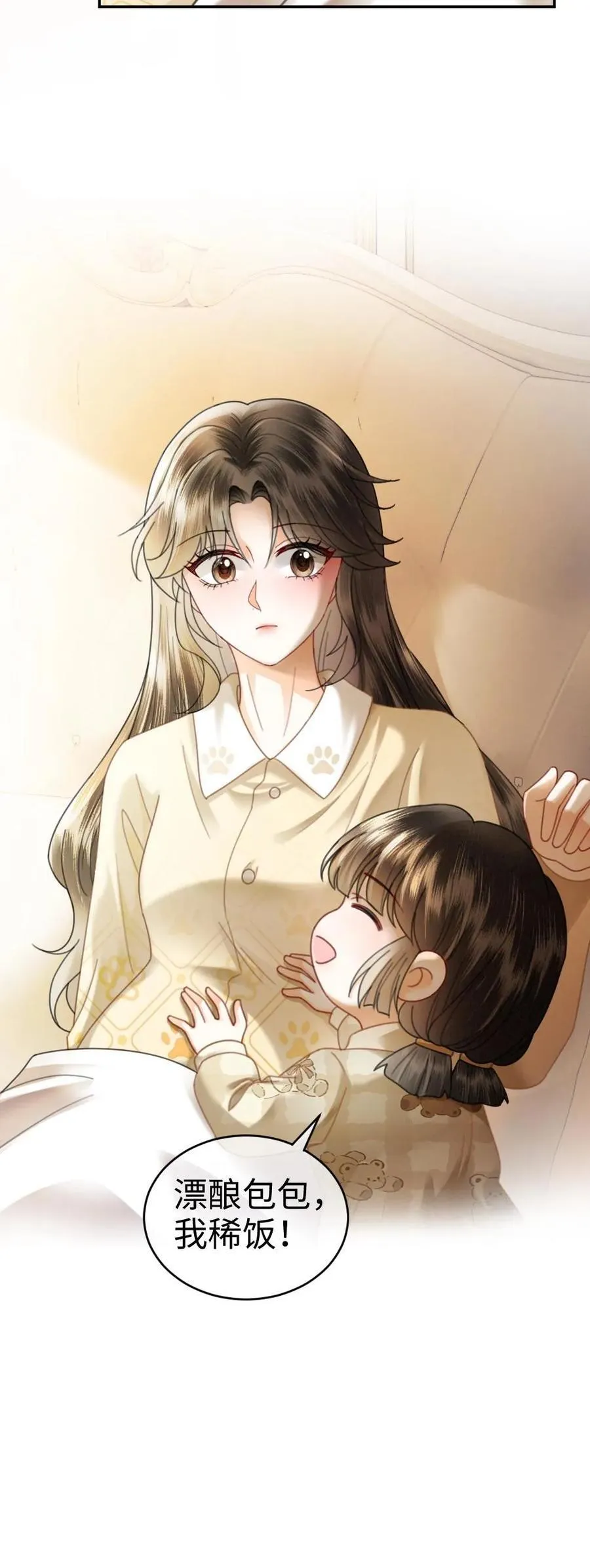第372话 番外9 超豪华产检阵容 第26页