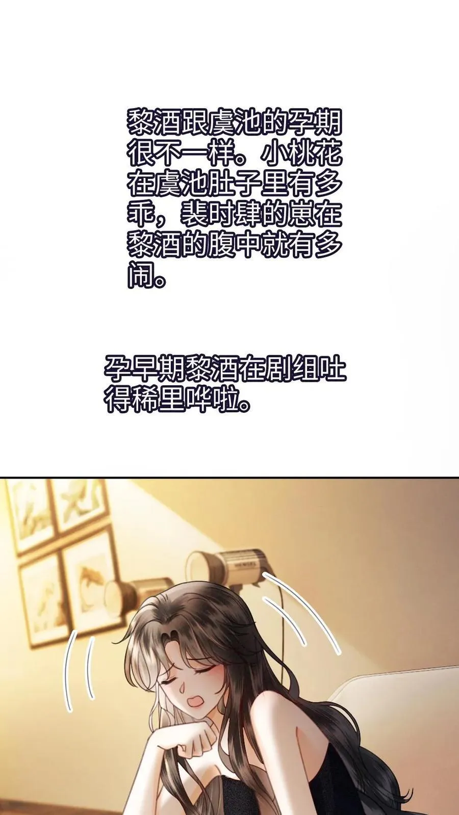 第373话 番外10 裴思黎诞生 第2页