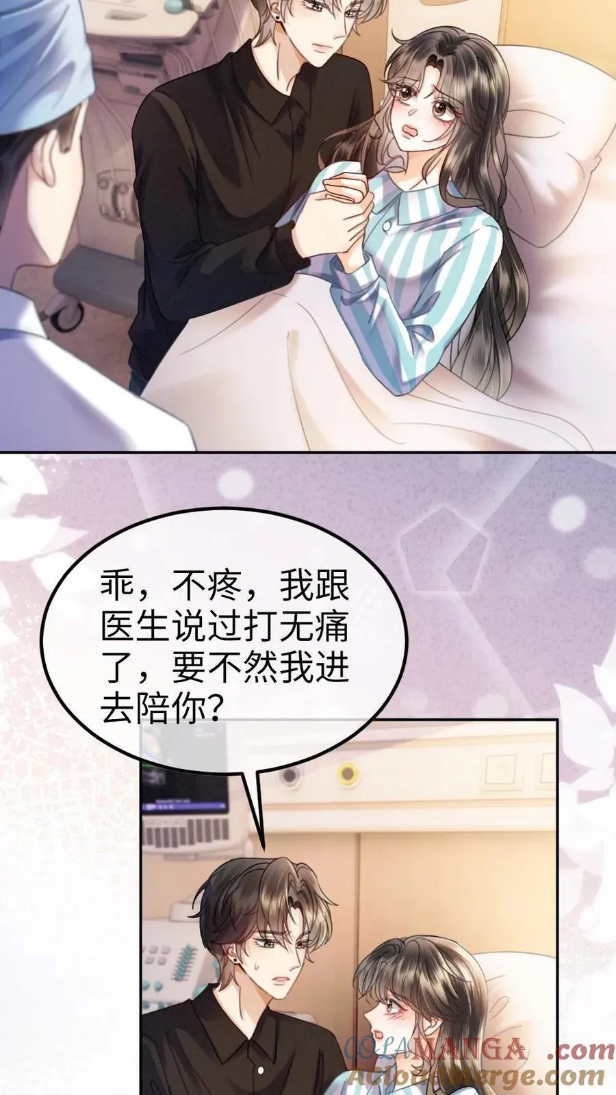 第373话 番外10 裴思黎诞生 第5页