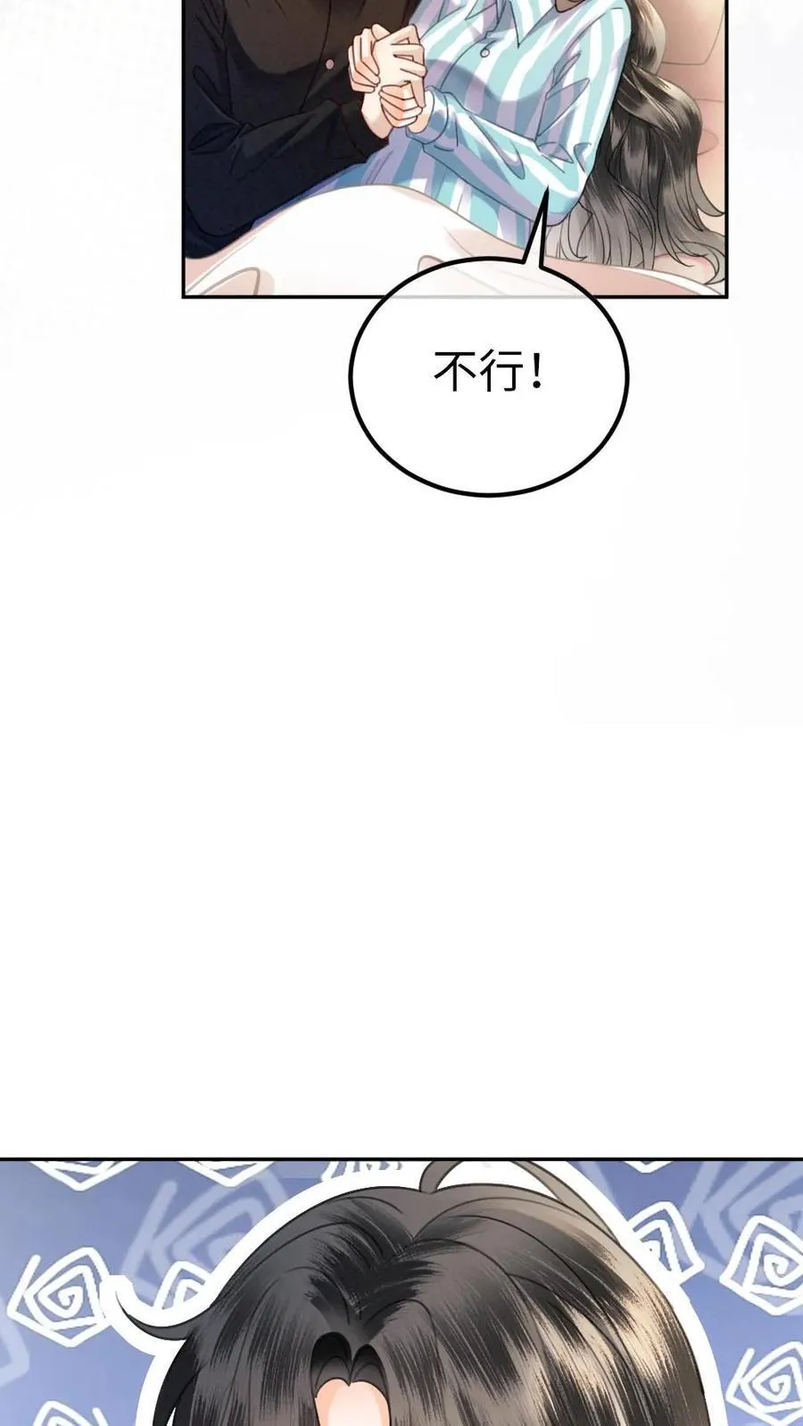 第373话 番外10 裴思黎诞生 第6页