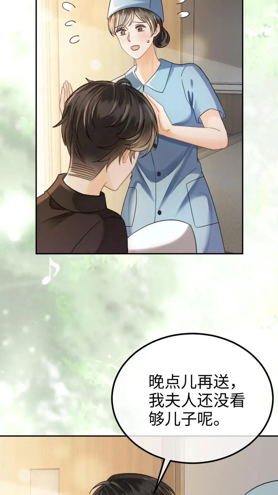 第373话 番外10 裴思黎诞生 第12页
