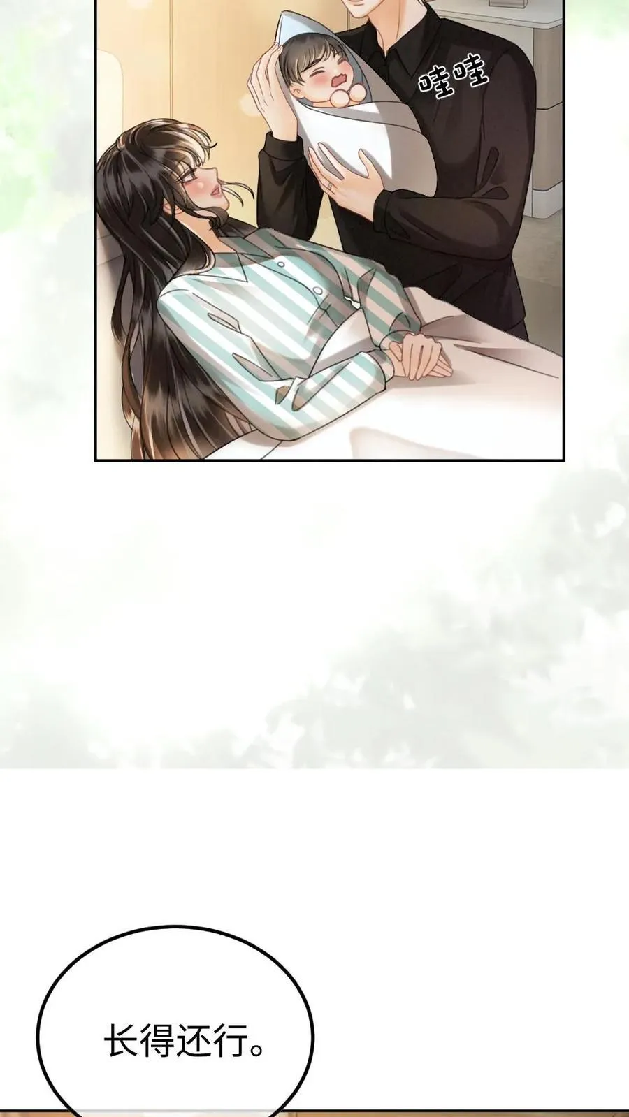 第373话 番外10 裴思黎诞生 第14页