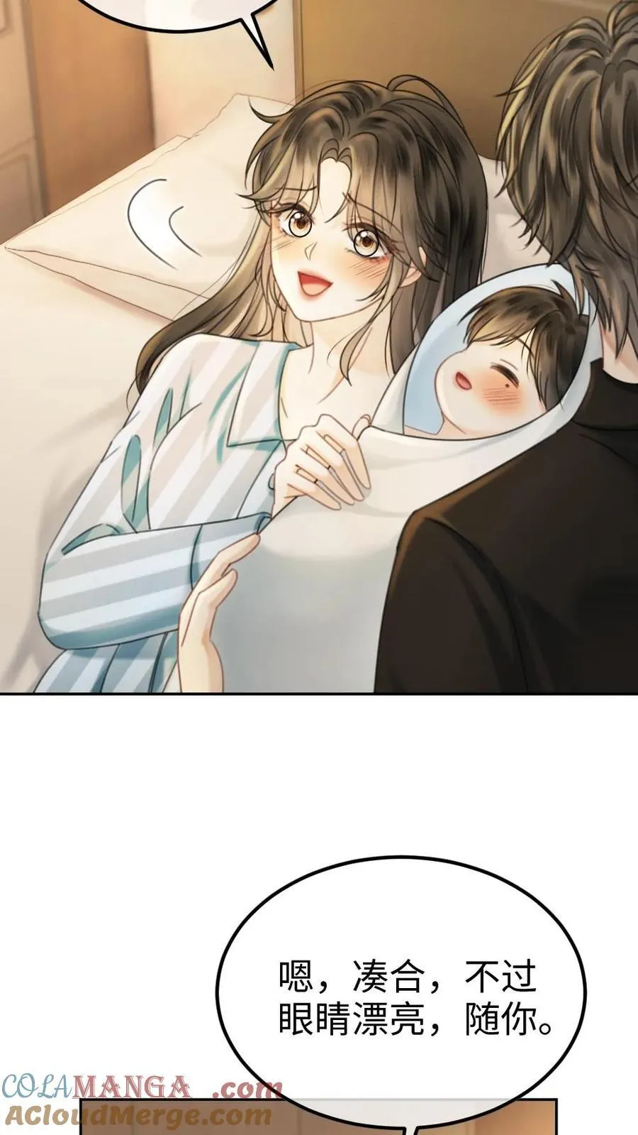 第373话 番外10 裴思黎诞生 第15页