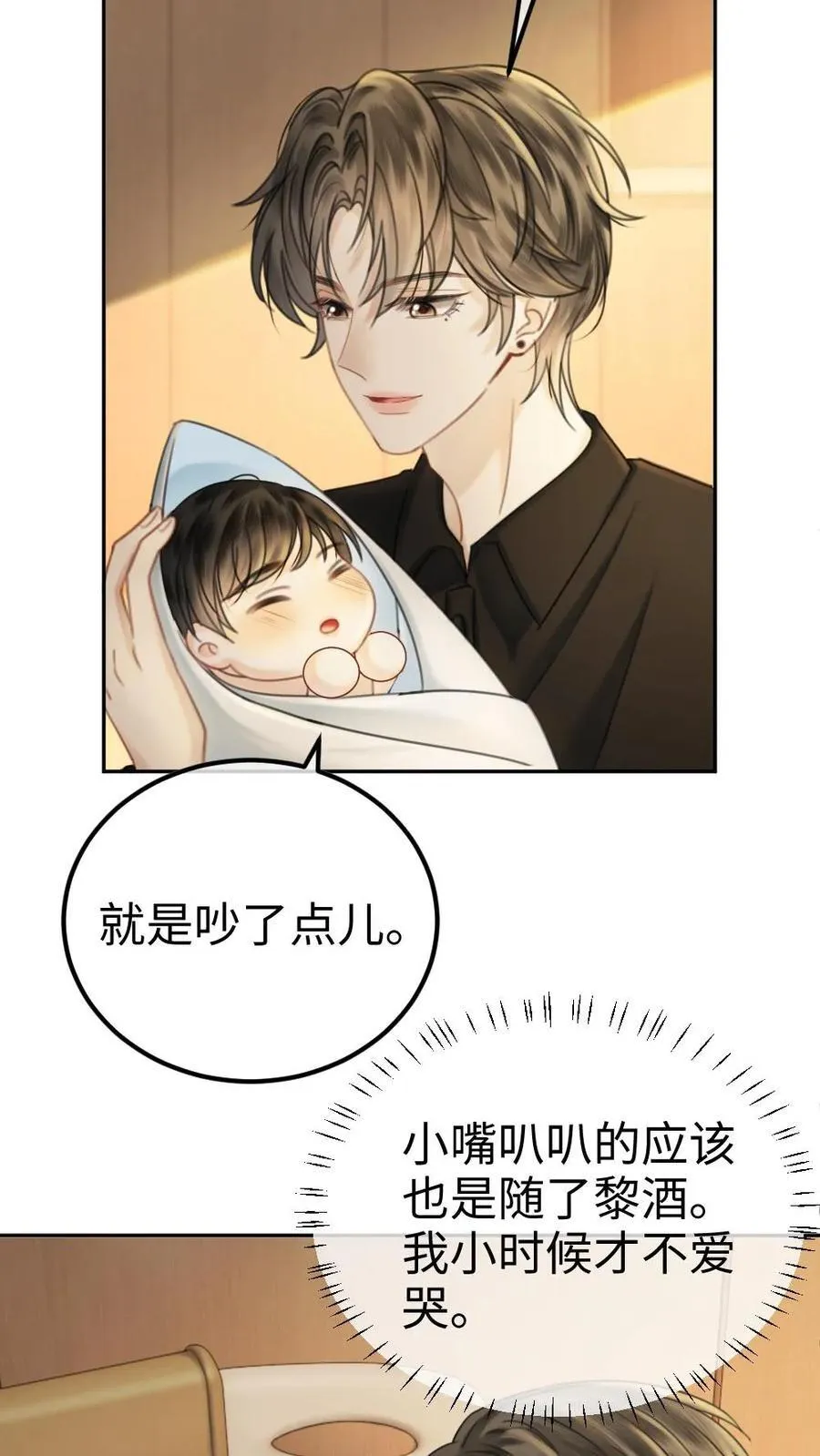 第373话 番外10 裴思黎诞生 第16页