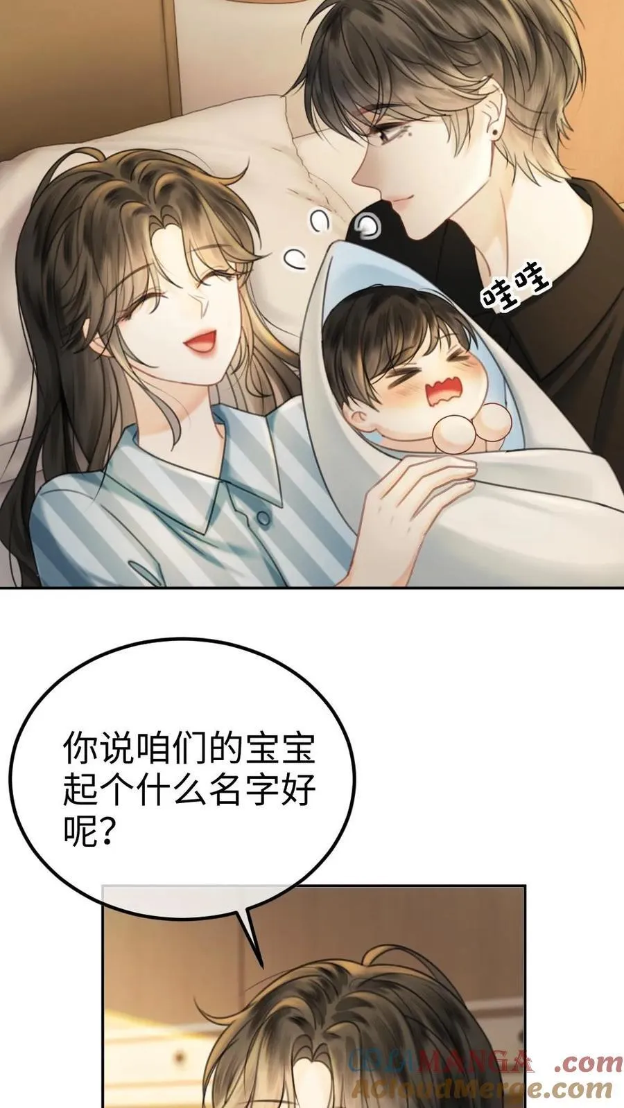 第373话 番外10 裴思黎诞生 第17页