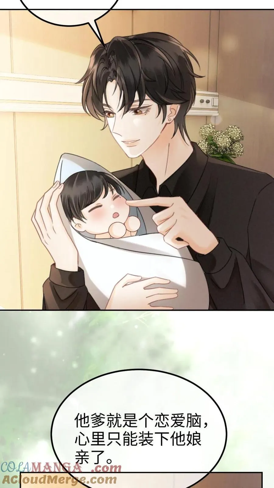 第373话 番外10 裴思黎诞生 第19页