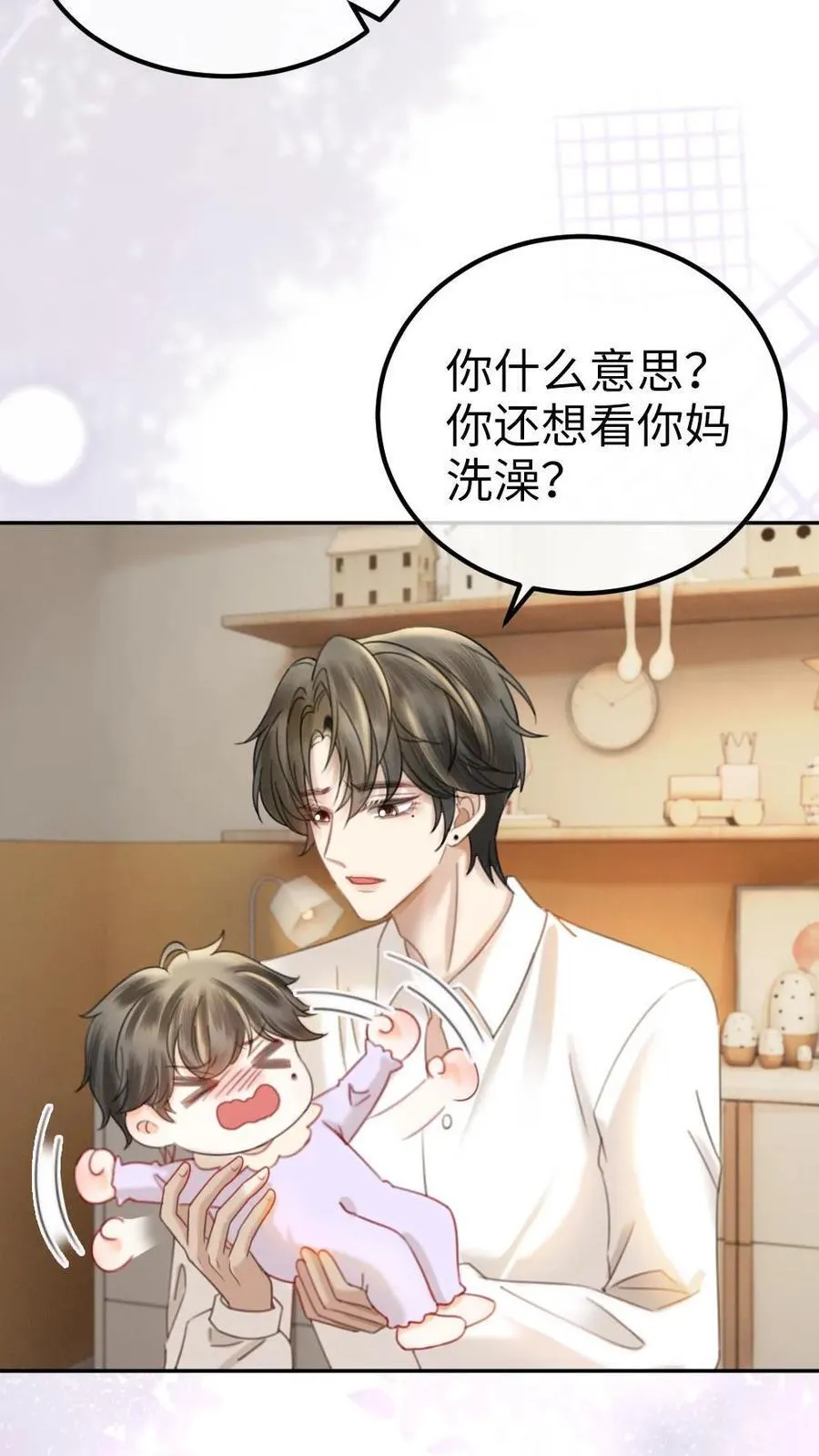 第374话 番外11 亲爹克星 第4页