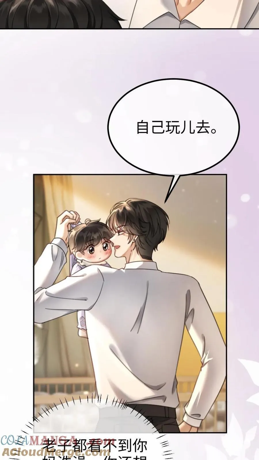 第374话 番外11 亲爹克星 第7页