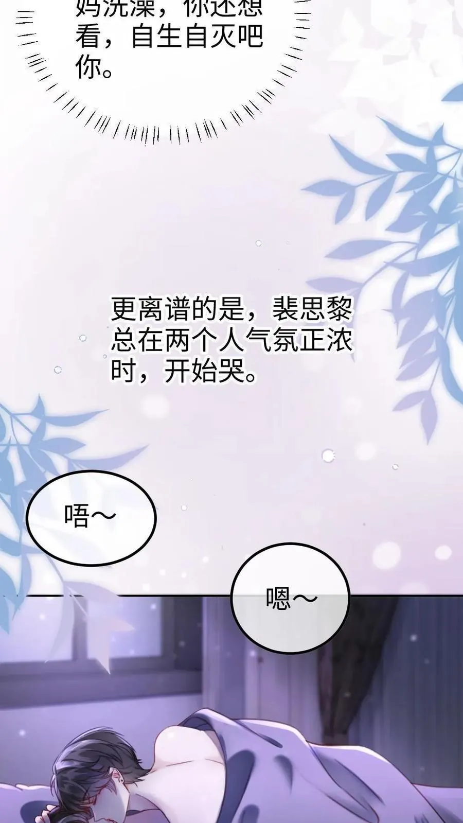 第374话 番外11 亲爹克星 第8页